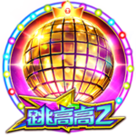 CQ9电子试玩 - CQ9《跳高高2》