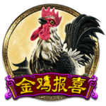 CQ9电子试玩 - CQ9《金鸡报喜》