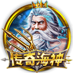 CQ9电子试玩 - CQ9《传奇海神》